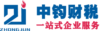 佛山市中钧同道企业管理有限公司